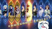 斗罗大陆魂师对决：终于3张金卡
