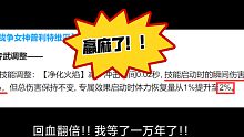 [坎公骑冠剑]纯火站起来了！纯火赢麻了！！10-14英雄加强