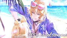 【cruel summer】乙游夏日风/我们还有许多个夏天/未定事件簿/时空中的绘旅人/光与夜之恋/