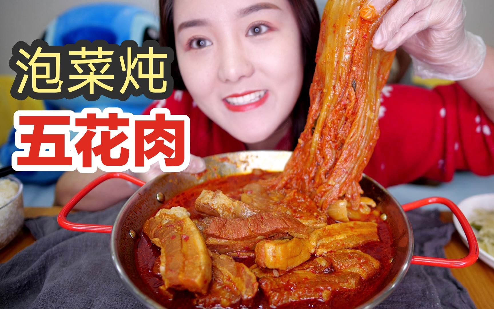 辣白菜炖五花肉 3小时文火慢炖 入口即化 还有永远吃不腻的土豆丝~南京  二又