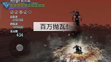 维吉尔:这一脚1百万的抛瓦，你抗的住吗？鬼泣巅峰之战