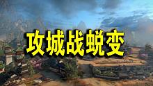 【战锤全面战争3】攻城战改动汇总！丰富地形/战场建设/改进AI...