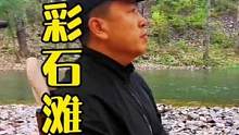 秋天的露营多了几分静谧，少了许多喧闹！山川森林，河流、树叶…每一个都沁人心脾！#露营 #户外装备 #