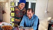 父母意外接到法特视频？一口气列出采购清单，瞬间妈妈眼眶红了！