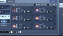 天刀拍卖行bug，官片直接卖物品？