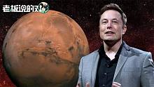 马斯克回答：为什么没把自己送上太空？中间还不忘“内涵”贝索斯