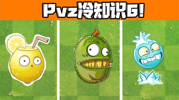 pvz2新植物战士葫芦图片