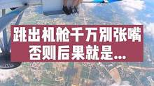 广州也有高空跳伞基地啦！！你不会还不知道吧？！！#广州增城跳伞基地 