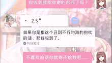 【光与夜之恋】齐司礼 音语日常聊天 齐司礼你很喜欢我送的海豹抱枕