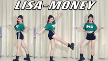 我爱辣Lisa！Money-Lisa翻跳练习 【阿金金Fenix】