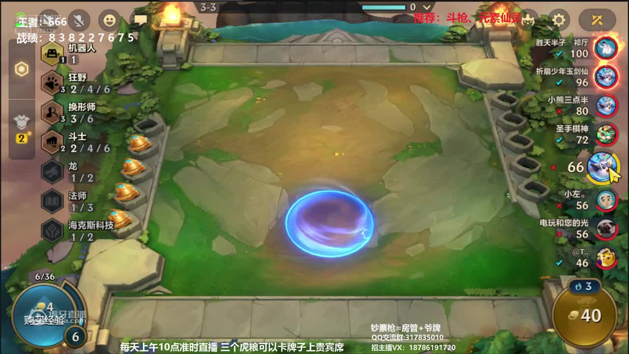 清风4狂野2龙4斗士 经典教学