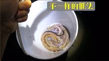 特大血鳗不一样的抓法，过程紧张而刺激，一会就抓了三斤！