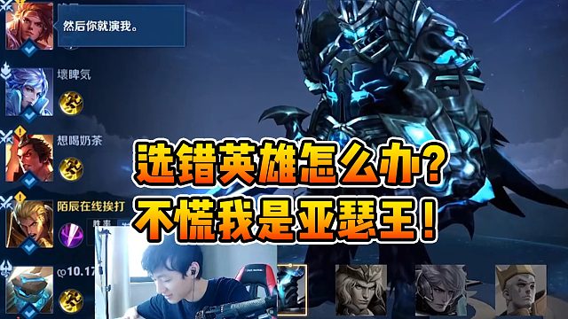 亚瑟王的不解释连招,123.123_虎牙视频