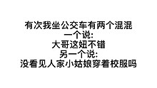 哪一瞬间让你觉得小混混也很可爱