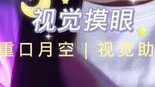 有乖乖说之前和敲击音放在一起的感觉不太好#助眠 #视觉助眠 #声控 #解压 #口月空 #放松 #舒服