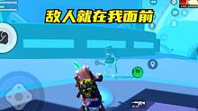 香肠派对：和敌人玩捉迷藏，队友旁若无人，从敌人旁边经过
