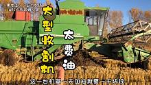 北大荒种点地太难了，抢收设备轮翻出故障，耽误工时还费油
