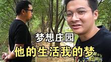 生活不该被房子绑架，包几亩地养万只龟，悠哉也能赚大钱