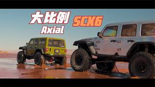 Axial 推出大比例的攀爬遥控模型车 SCX6