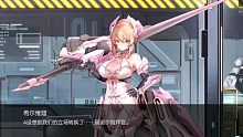 【机动战姬聚变】活动剧情坠落的彩虹桥后篇序章，小粉自由指挥官进去，伊莎贝尔加入