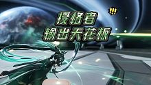 【战双帕弥什】2s无专武曲3分15s顶分巴别塔