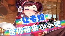 【坎公骑冠剑】醉刀仙琳，她来了!