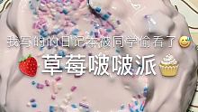 老婆的slime！好玩子