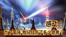 FF14见证玩家成长为光之外挂的副本boss战！带着感动迈向5.0！