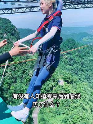 這是我唯一見過一個(gè)敢笑著跳的小姐姐！  零零后#蹦極 #2021奧陶紀(jì)極限蕩繩節(jié)   