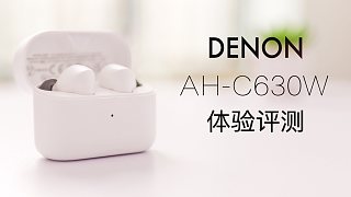 DENON天龙出品的首款TWS耳机：AH-C630W到底咋样？