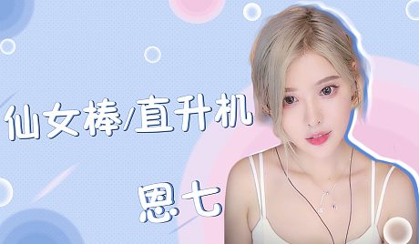 正恒rm-恩七不甜二次元直播_正恒rm-恩七不甜视频直播 - 虎牙直播