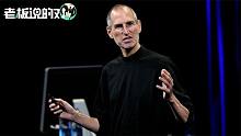 乔布斯“来炸场”！苹果19日新品发布会，或用AR“复活”已故CEO