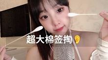 22.30见
  #助眠声控 #催眠减压