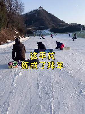 我和學(xué)生們給大家拜年了！牛年牛氣沖天！#單板滑雪 #全民冰雪季 #是時(shí)候牛氣一回 #花式云拜年真快樂