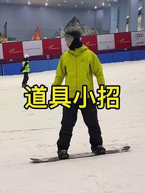 #創(chuàng)作靈感 先轉(zhuǎn)肩膀，再起跳，后手板頭，前手板尾，再起跳。一跳一個(gè)準(zhǔn)#單板教學(xué) #三車教你滑