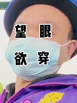 兩眼望穿的女孩，你帶我走嗎？#沙雕迷惑行為 #長(zhǎng)沙世界之窗春節(jié) #我在湖南過大年
