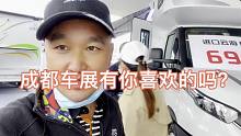 成都房车展和往年不一样，这里没有多少年轻人，是大叔们的玩具！