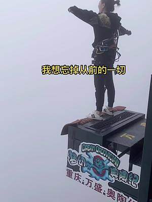 00后都經(jīng)歷過什么？#2021奧陶紀極限蕩繩節(jié)