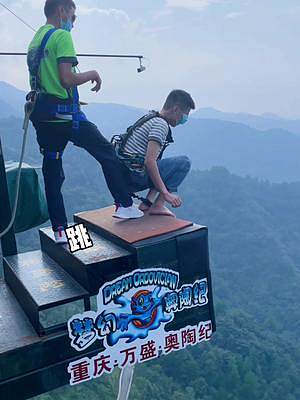 如果我能看得見，就不會(huì)……#重慶奧陶紀(jì)正常營業(yè) #蹦極 #旅行 