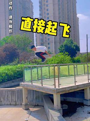 #跑酷 來看三種人下臺方式，你是哪一種？
