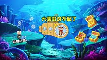 迷你世界：到了宝藏最多的海域，为了财富和荣耀，只能对不起表哥