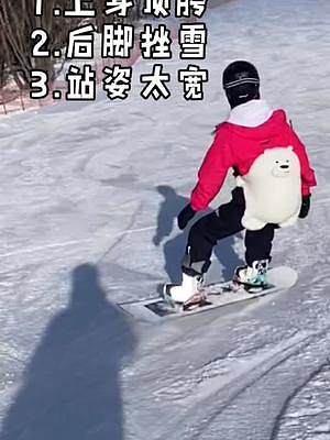 初學(xué)單板的頂胯 