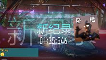 《王牌竞速》海岛果岭1.35.546 跑法