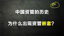 理财产品收益尚可但层层嵌套，我们无法看清其底细，这该怎么办？