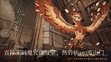 【哈利波特：魔法觉醒】10月17日最新彩蛋白嫖