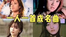 一人一首成名曲！90后难以忘记的经典金曲，听20年也不厌烦！（第二期）