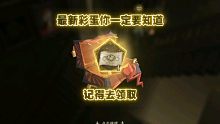 小炎【哈利波特魔法觉醒】10月17日最新彩蛋图书馆券抽奖券