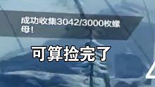 『战双』今天可算满分过关了