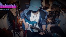 权御天下 电吉他solo RK