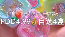 #米嘟嘟彩泥厂